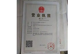 荣誉资质